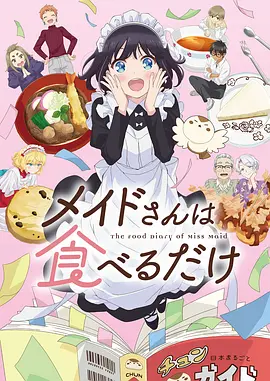 墨色千机 国风玄幻动漫漫画改编