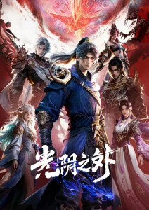 风与刃 武侠动作动漫全集